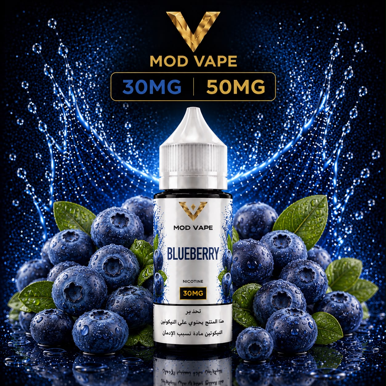 Blueberry e-liquid bottle