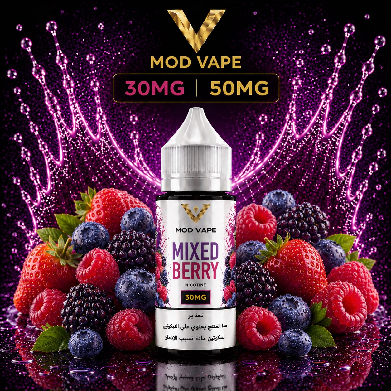 Mixed Berry e-liquid bottle
